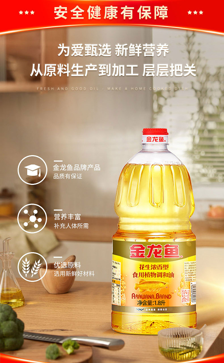 golden-dragon-fish-edible-vegetable-blending-oil-peanut-intense-aroma-18l-5