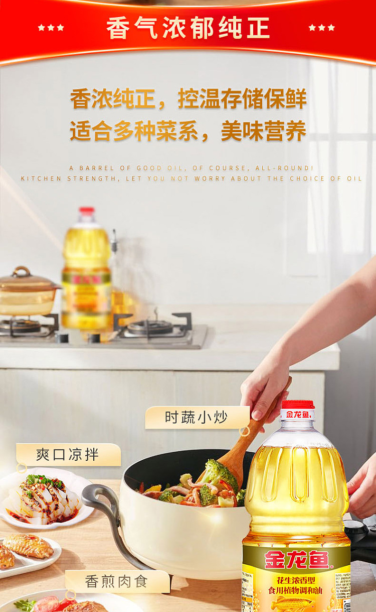golden-dragon-fish-edible-vegetable-blending-oil-peanut-intense-aroma-18l-6