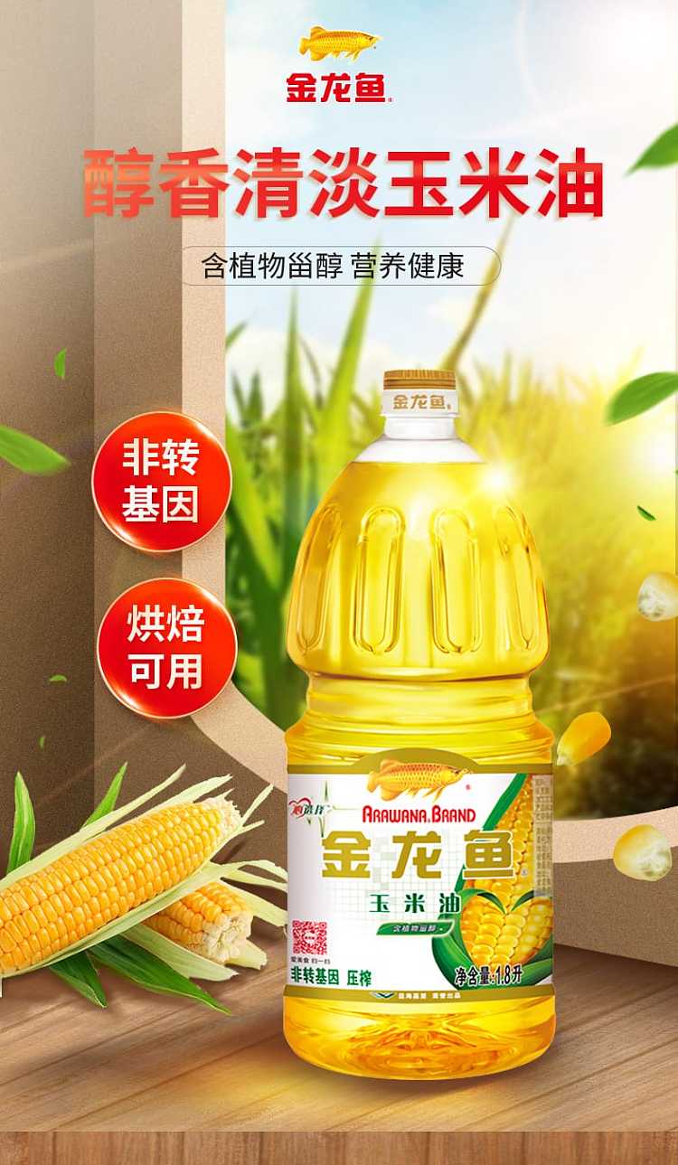 golden-dragonfish-corn-oil-18l-2