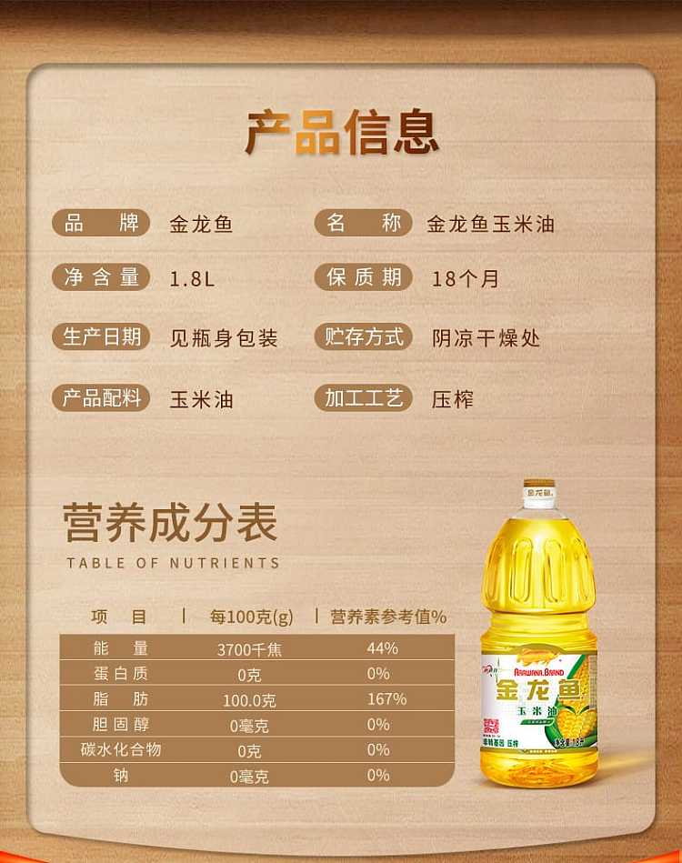 golden-dragonfish-corn-oil-18l-3