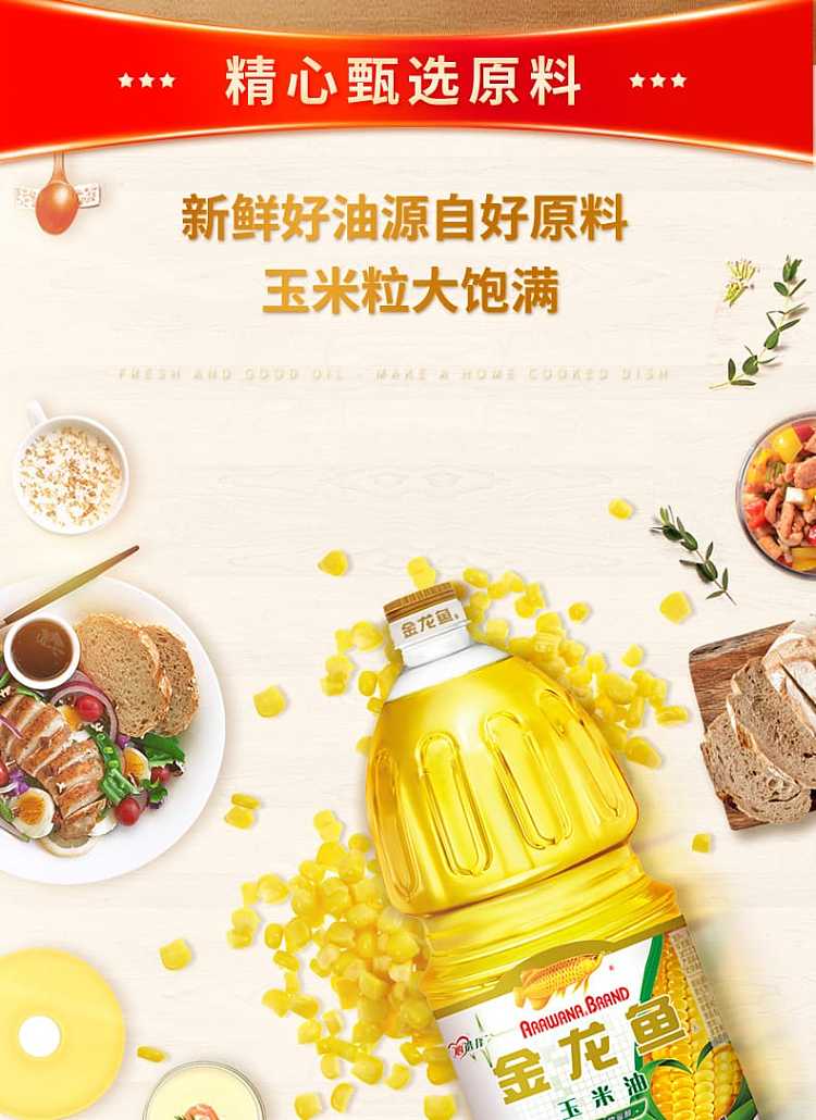 golden-dragonfish-corn-oil-18l-4