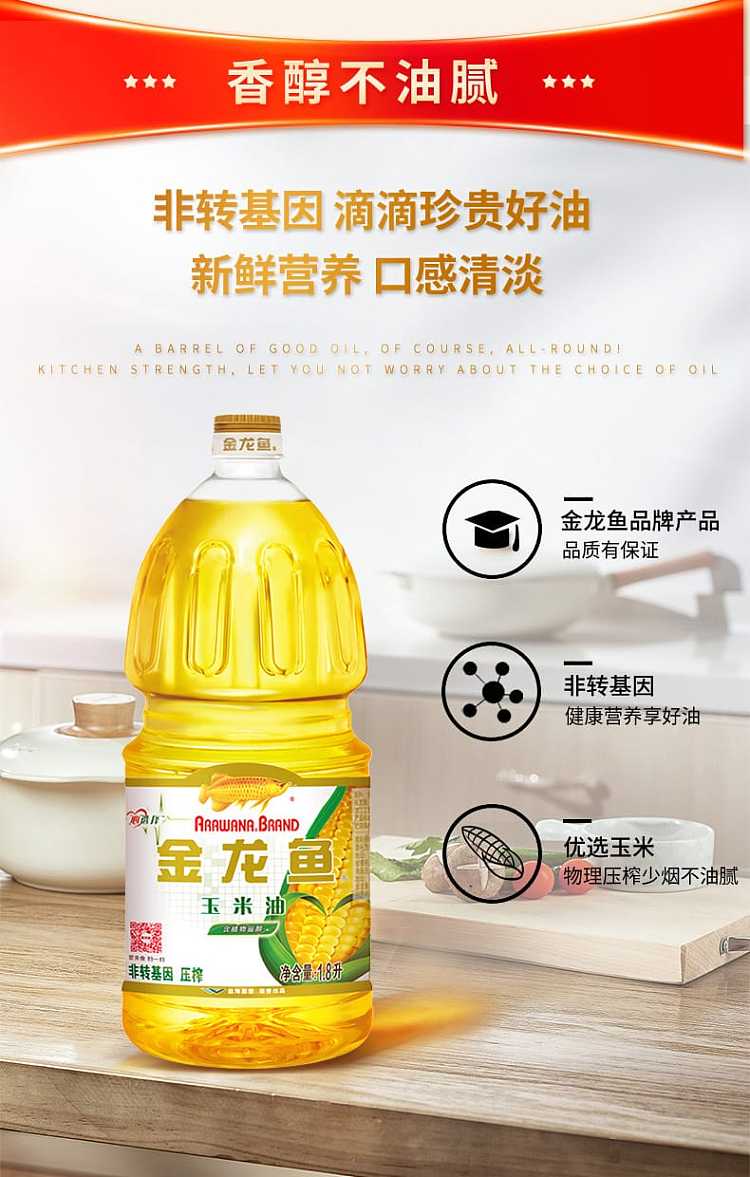 golden-dragonfish-corn-oil-18l-6
