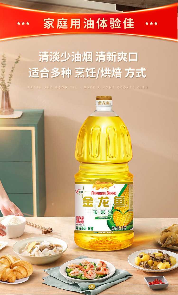 golden-dragonfish-corn-oil-18l-7