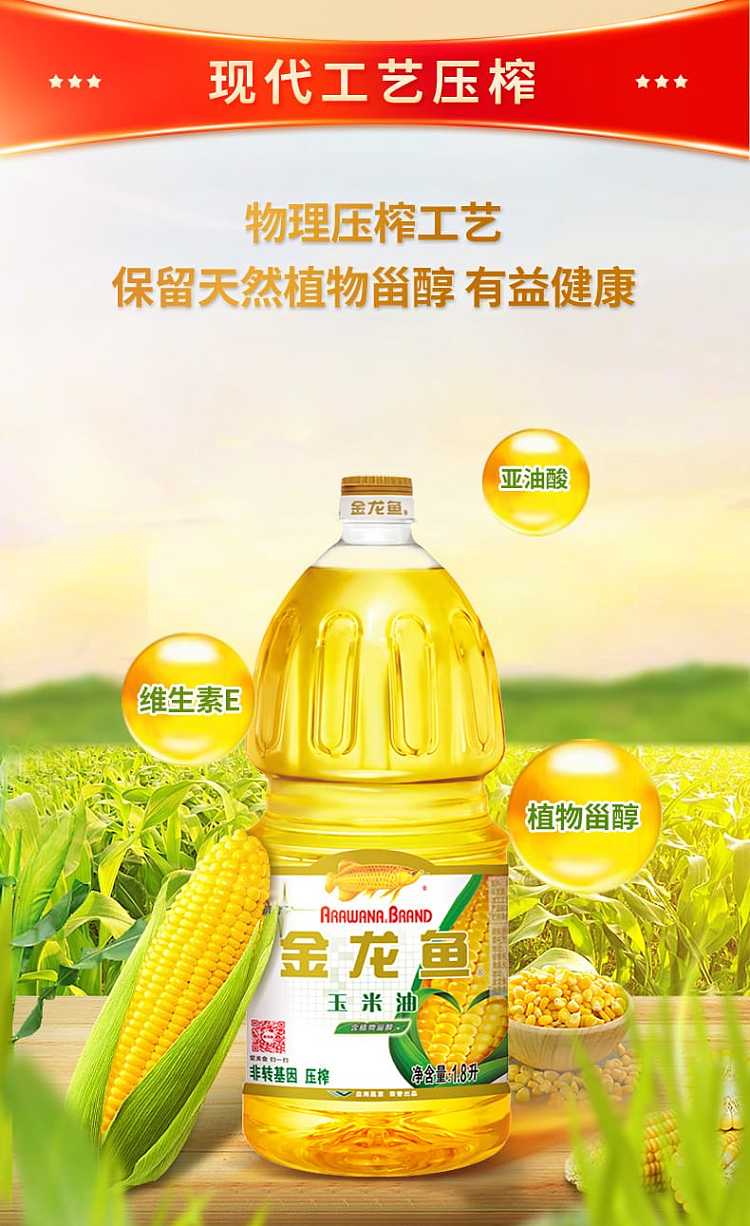 golden-dragonfish-corn-oil-18l-9