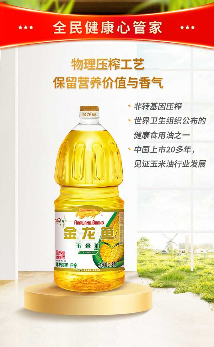 golden-dragonfish-corn-oil-18l-10