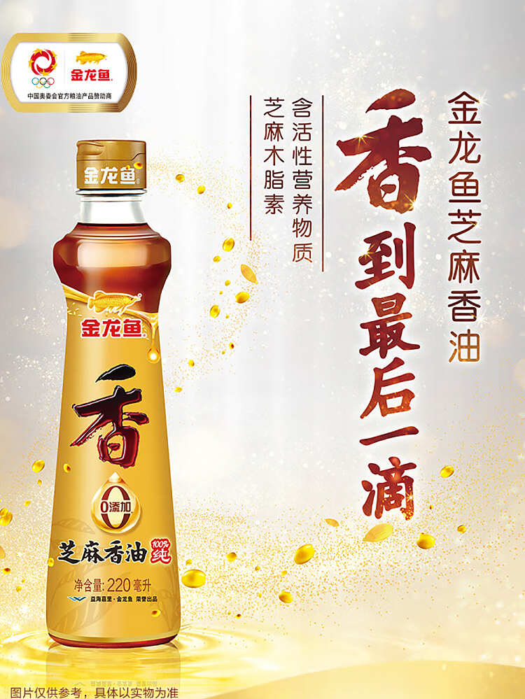 golden-dragon-fish-sesame-oil-220ml-1
