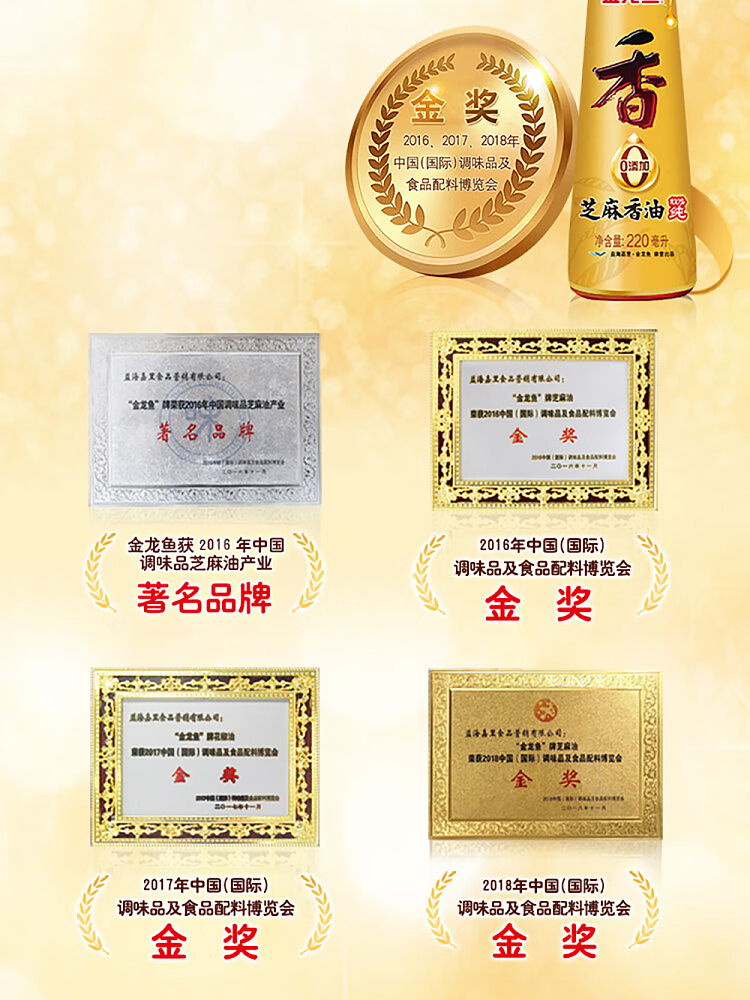 golden-dragon-fish-sesame-oil-220ml-10