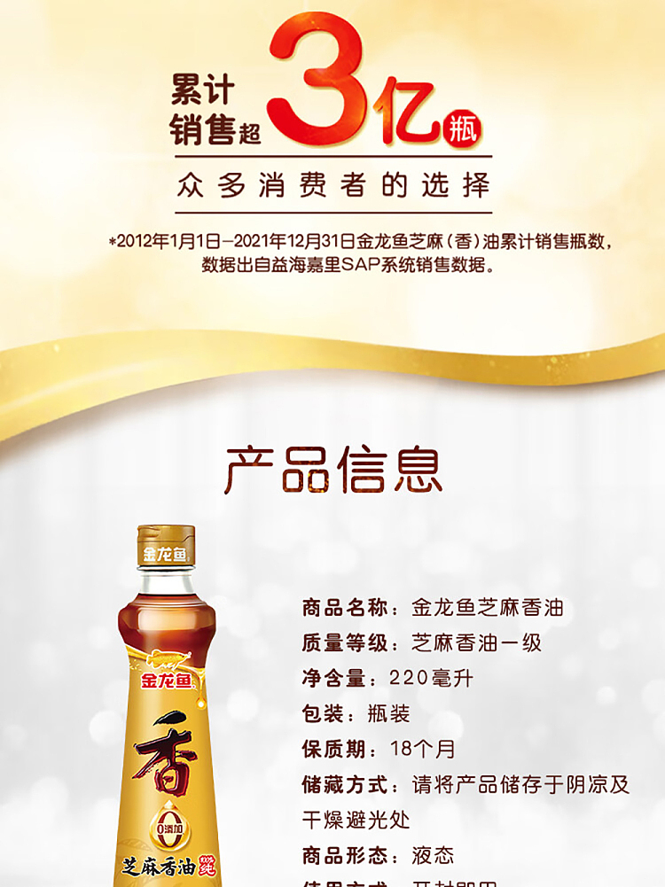 golden-dragon-fish-sesame-oil-220ml-11