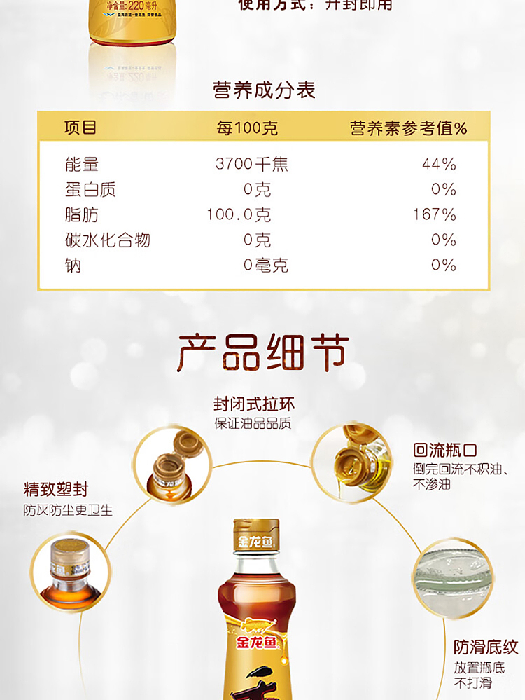 golden-dragon-fish-sesame-oil-220ml-12