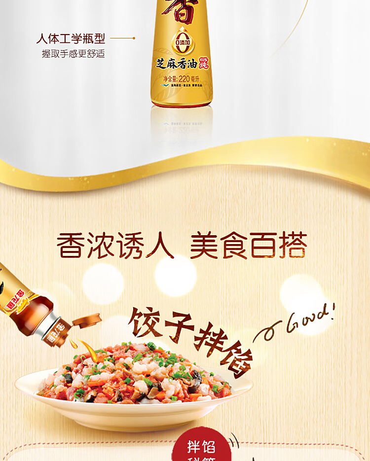 golden-dragon-fish-sesame-oil-220ml-13