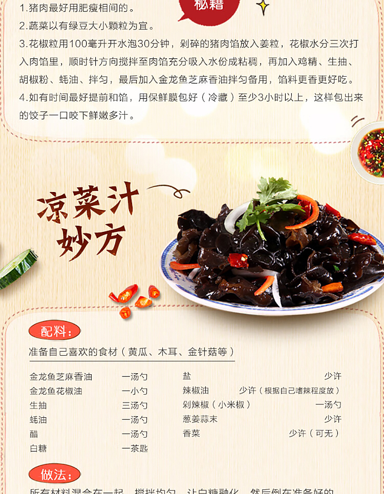 golden-dragon-fish-sesame-oil-220ml-14