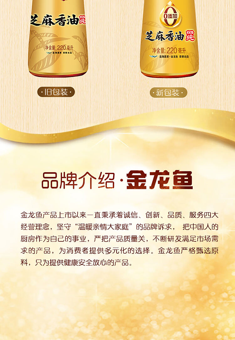 golden-dragon-fish-sesame-oil-220ml-19