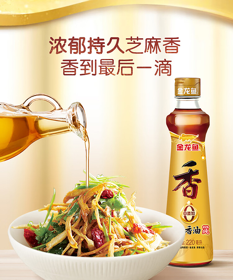 golden-dragon-fish-sesame-oil-220ml-2