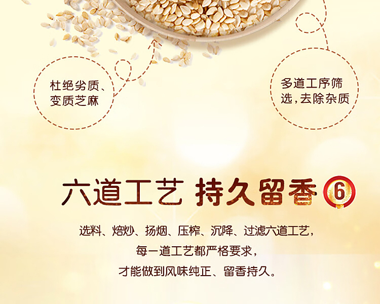 golden-dragon-fish-sesame-oil-220ml-4