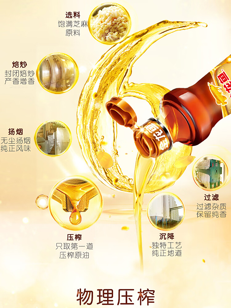 golden-dragon-fish-sesame-oil-220ml-5