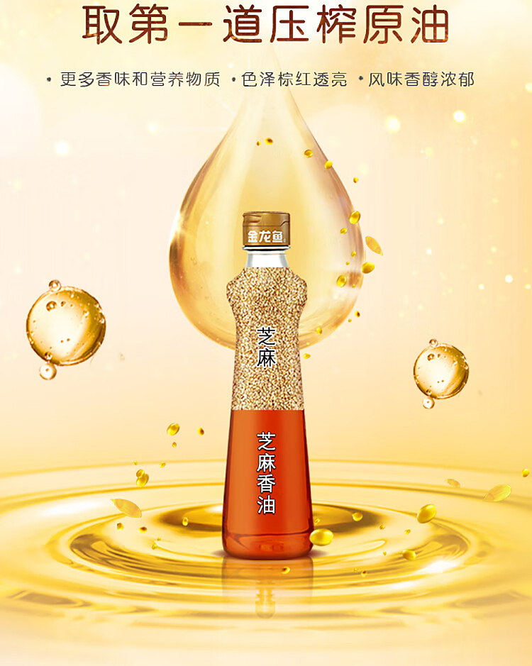 golden-dragon-fish-sesame-oil-220ml-6