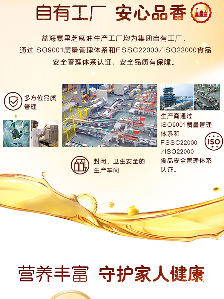 golden-dragon-fish-sesame-oil-220ml-7