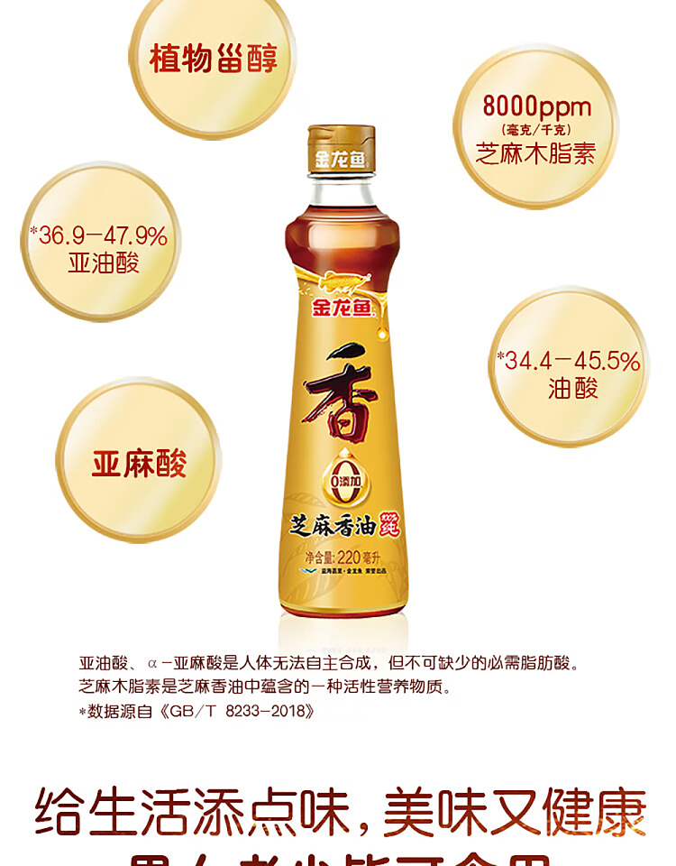 golden-dragon-fish-sesame-oil-220ml-8