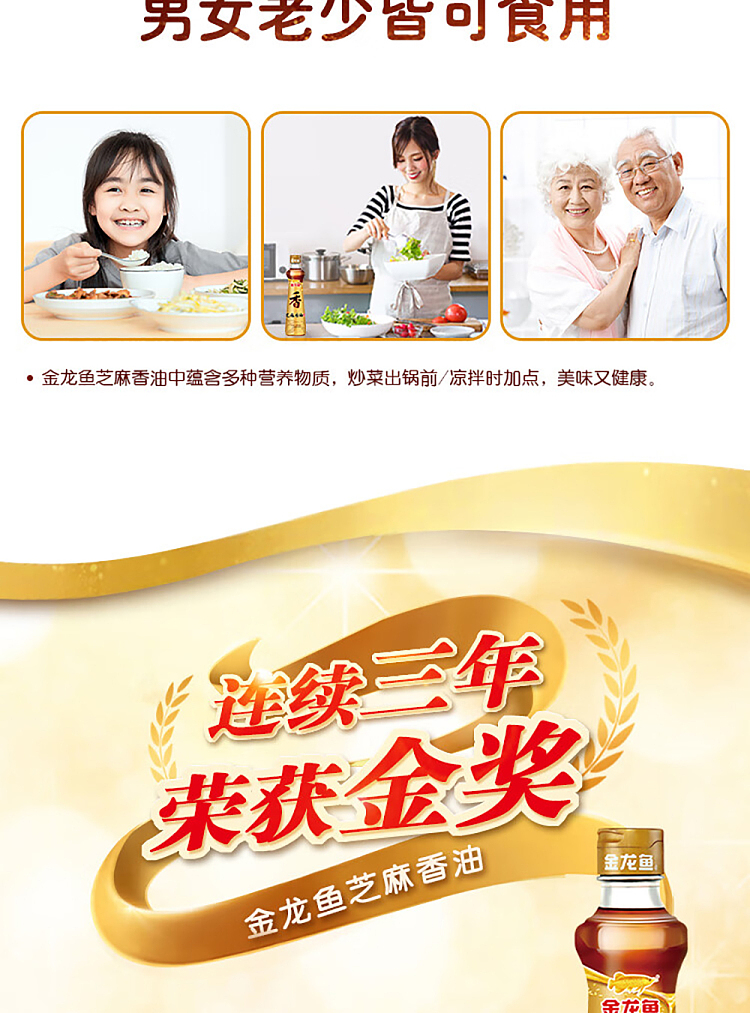 golden-dragon-fish-sesame-oil-220ml-9