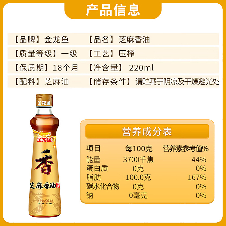 golden-dragon-fish-sesame-oil-220ml-4