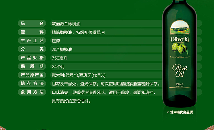 olivoila-olive-oil-750ml-2