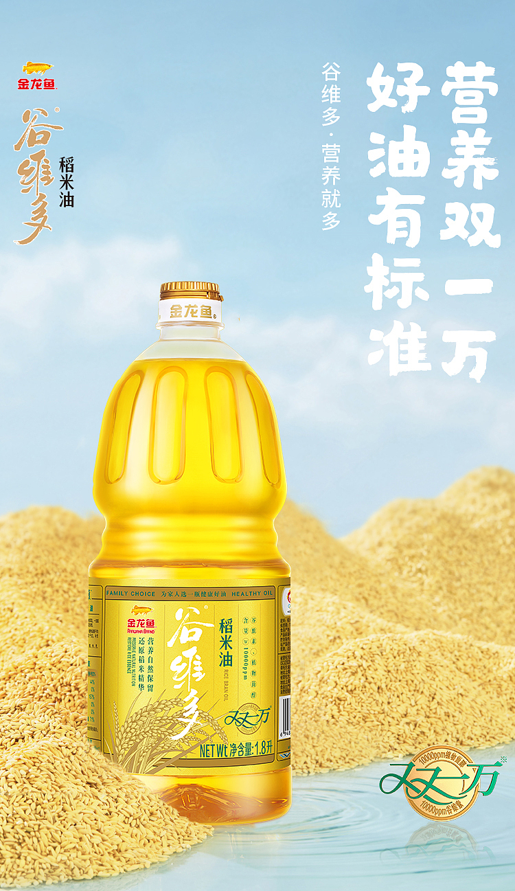 golden-dragonfish-rice-oil-18l-1