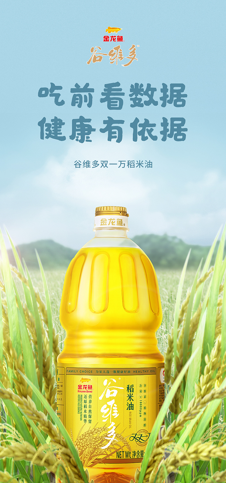 golden-dragonfish-rice-oil-18l-12