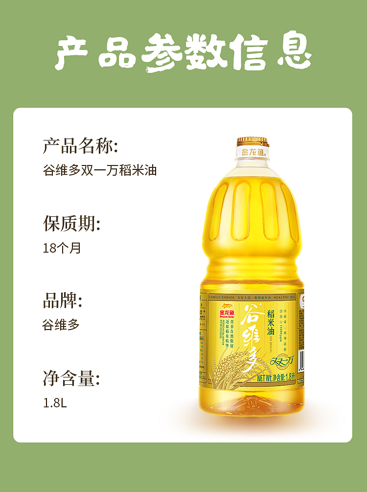 golden-dragonfish-rice-oil-18l-21