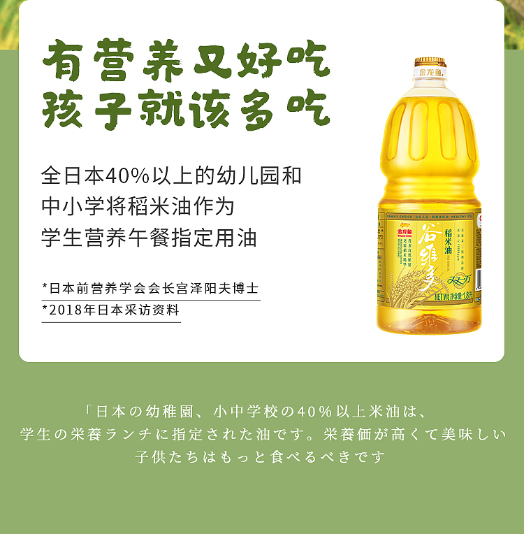golden-dragonfish-rice-oil-18l-3
