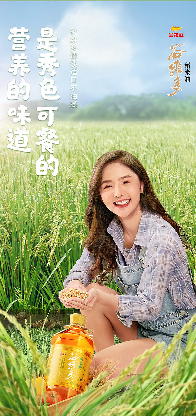 golden-dragonfish-rice-oil-18l-4