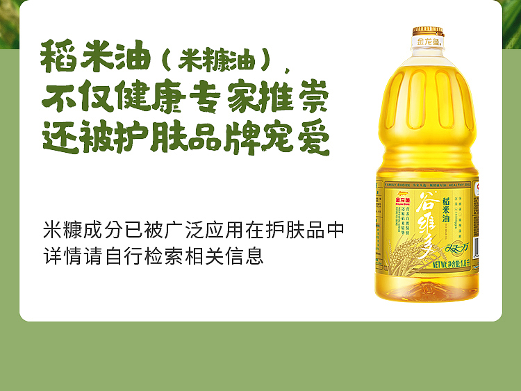 golden-dragonfish-rice-oil-18l-5