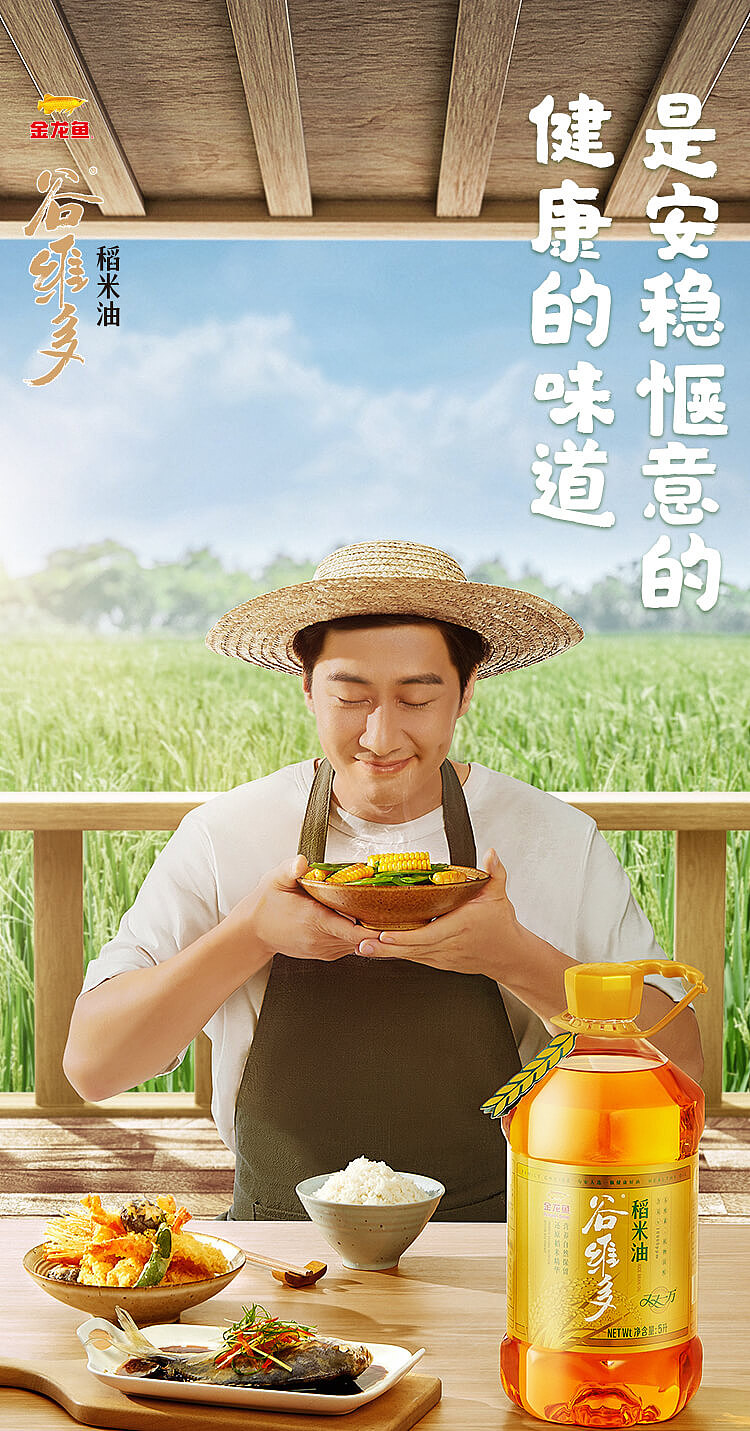 golden-dragonfish-rice-oil-18l-6