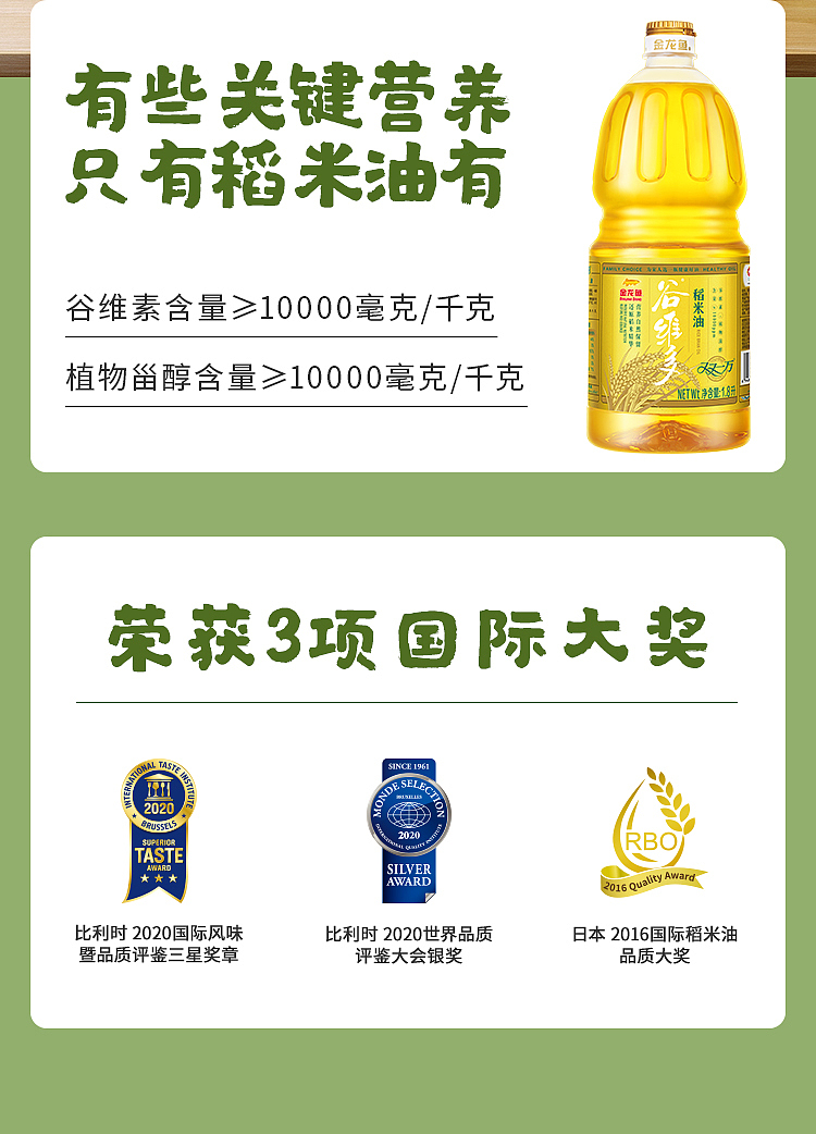 golden-dragonfish-rice-oil-18l-7