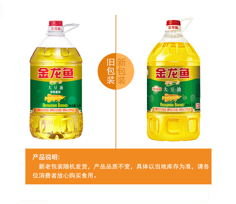 golden-dragon-fish-refined-grade-1-soybean-oil-non-gmo-5l-1