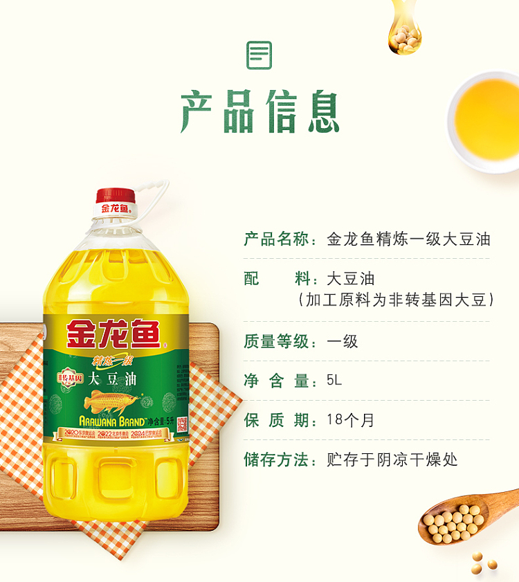 golden-dragon-fish-refined-grade-1-soybean-oil-non-gmo-5l-11