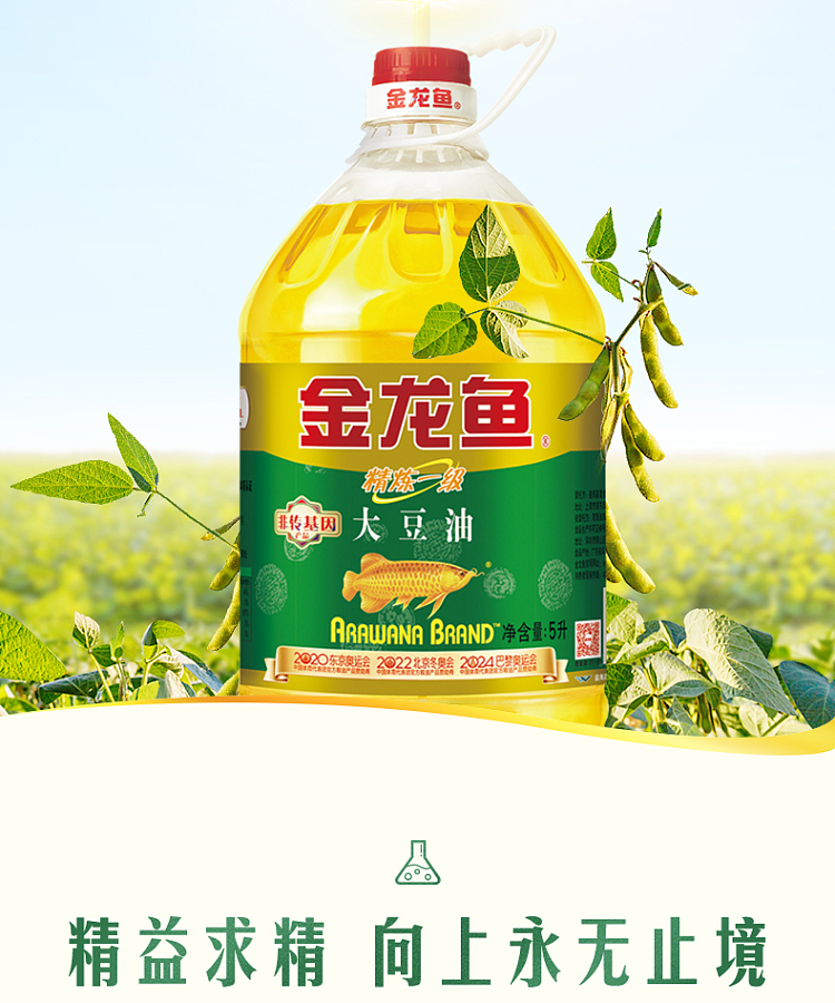 golden-dragon-fish-refined-grade-1-soybean-oil-non-gmo-5l-9