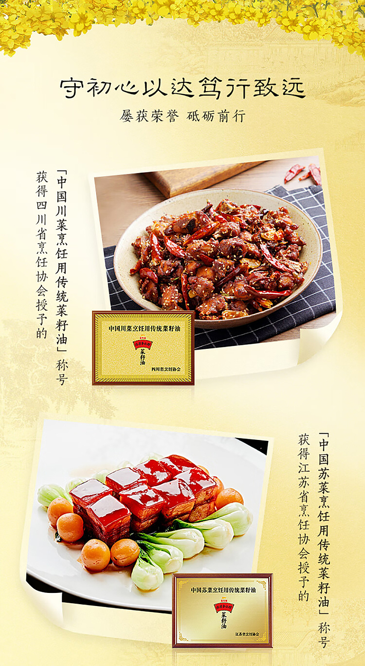 jinlongyu-grannys-country-small-pressed-canola-oil-5l-11