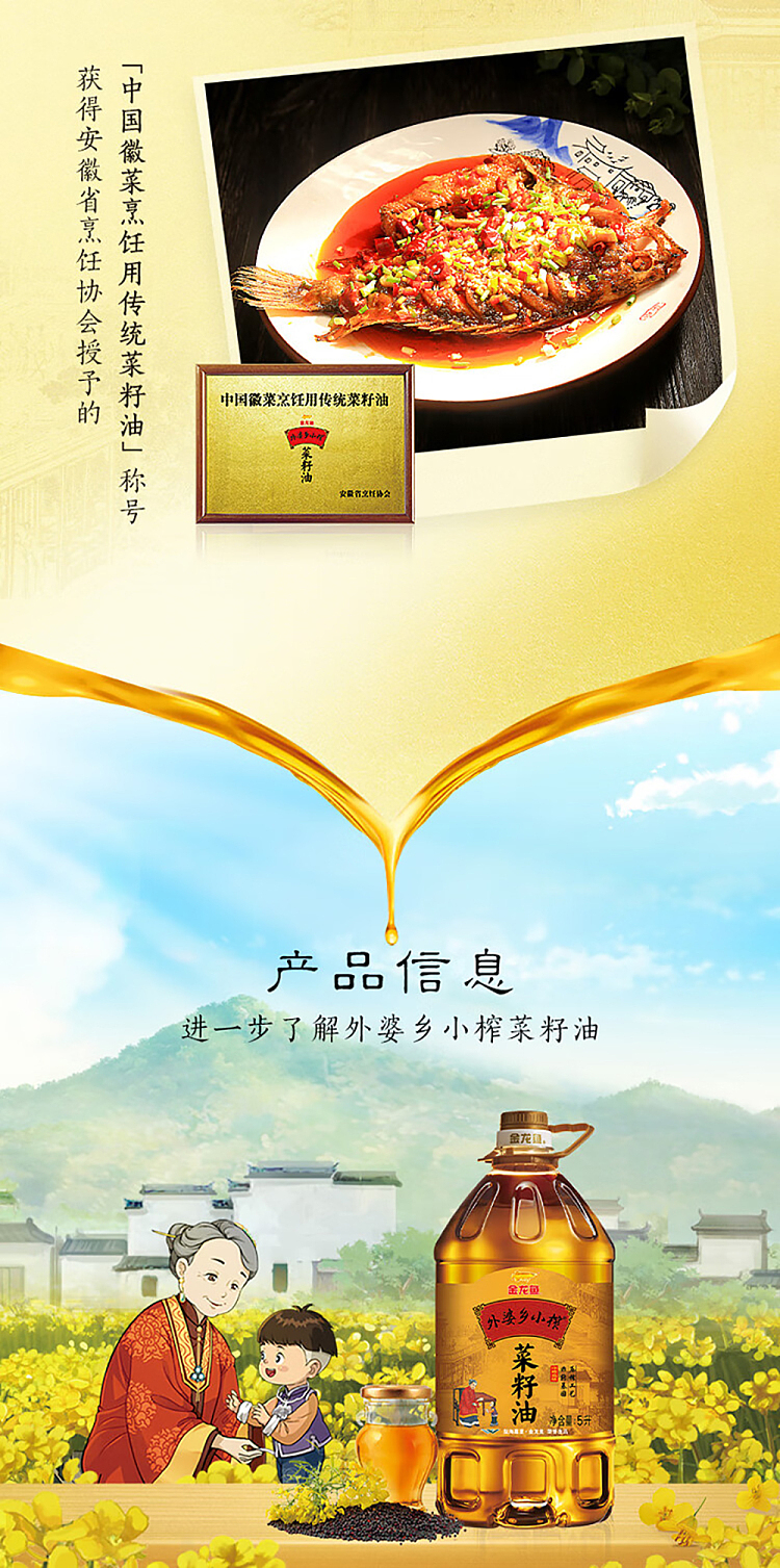 jinlongyu-grannys-country-small-pressed-canola-oil-5l-12
