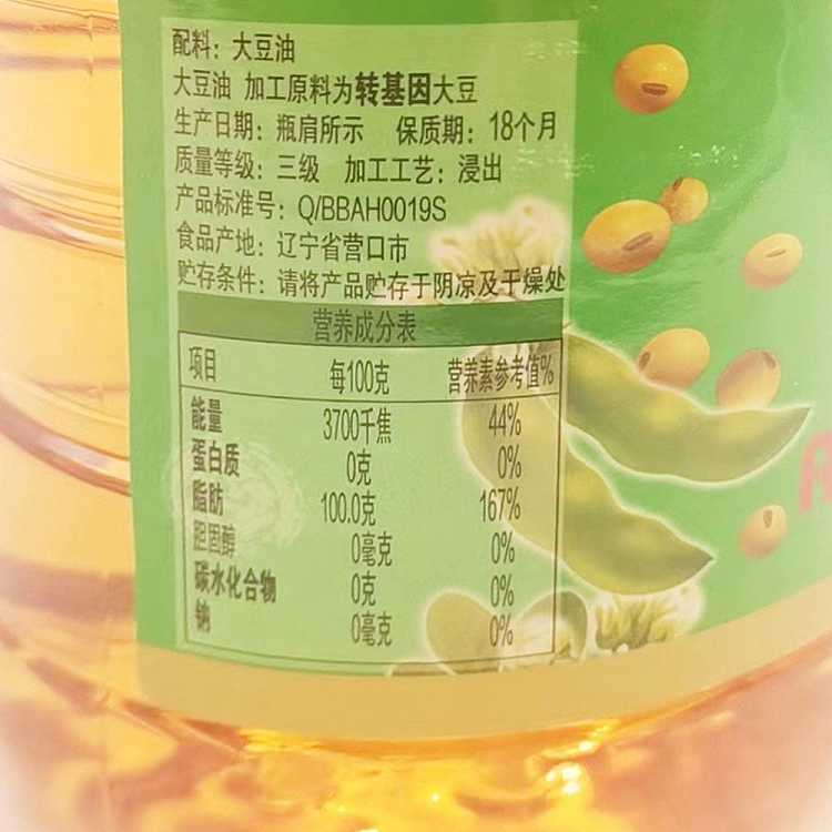golden-dragonfish-pure-aroma-soybean-oil-18l-2
