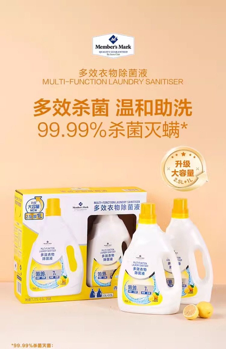 exclusive-to-australiasams-own-brand-mm-multi-active-clothing-deodorant-35l2-bottles-1