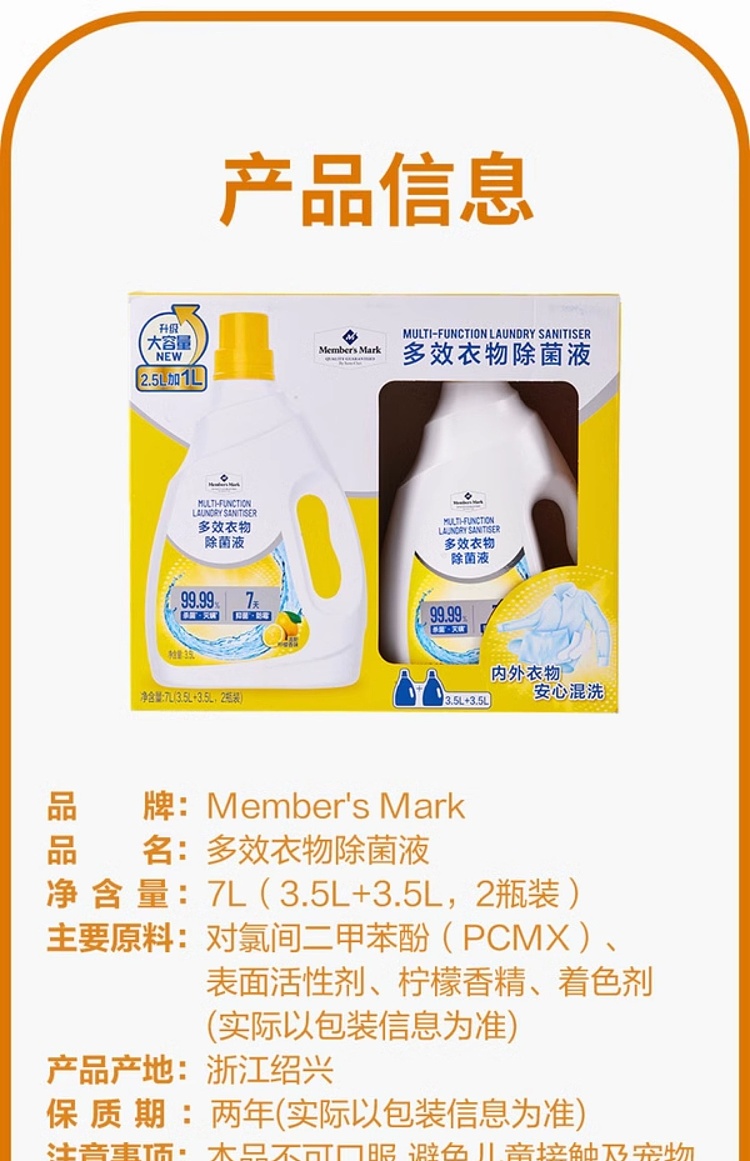exclusive-to-australiasams-own-brand-mm-multi-active-clothing-deodorant-35l2-bottles-9
