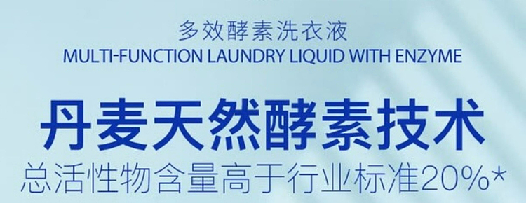 sams-own-brand-mm-multi-enzyme-laundry-detergent-25kg4-bottles-1