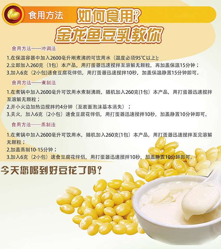 golden-dragonfish-instant-tofu-blossom-260g-discontinued-2