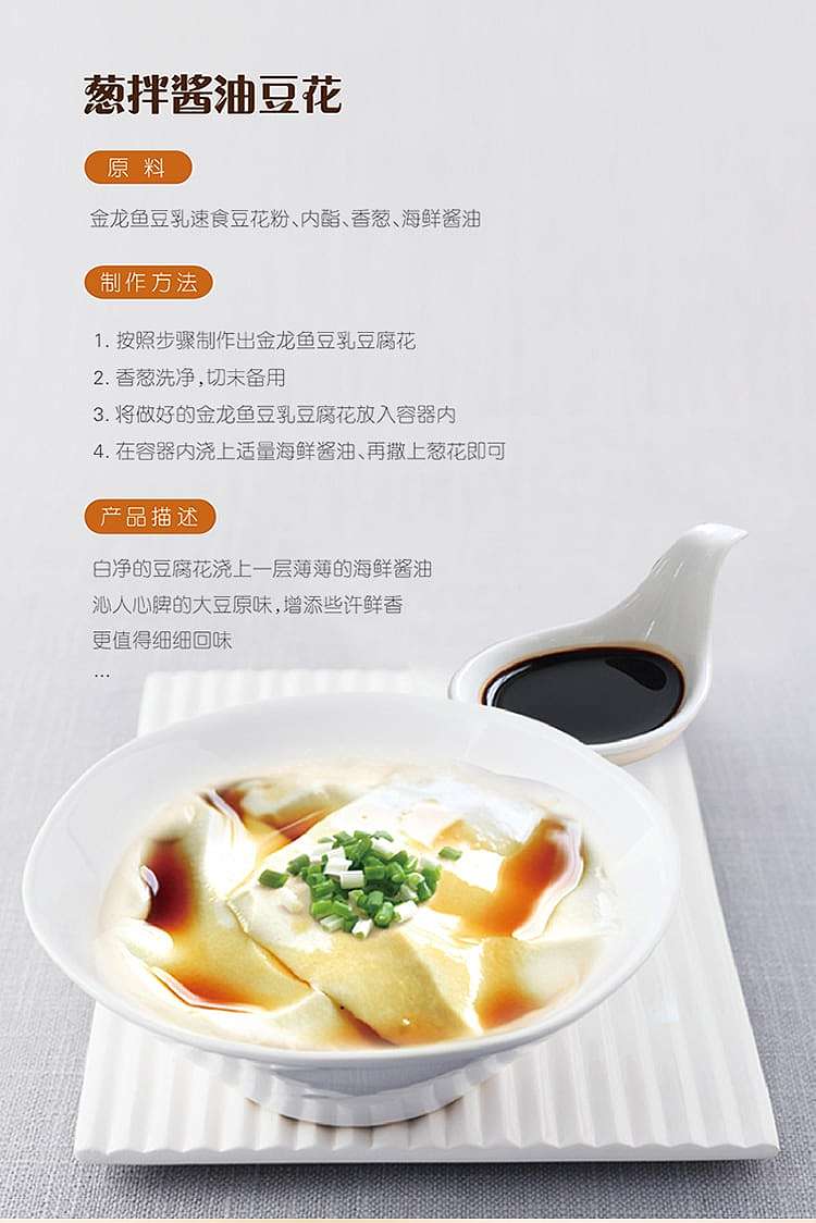 golden-dragonfish-instant-tofu-blossom-260g-discontinued-5