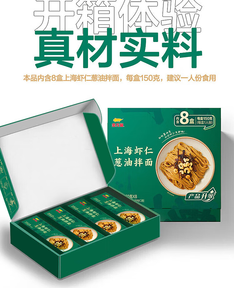 australia-exclusive-costco-kai-shi-hak-china-golden-dragon-fish-shrimp-flavored-noodles-with-scallion-oil-150gx8-servings-10