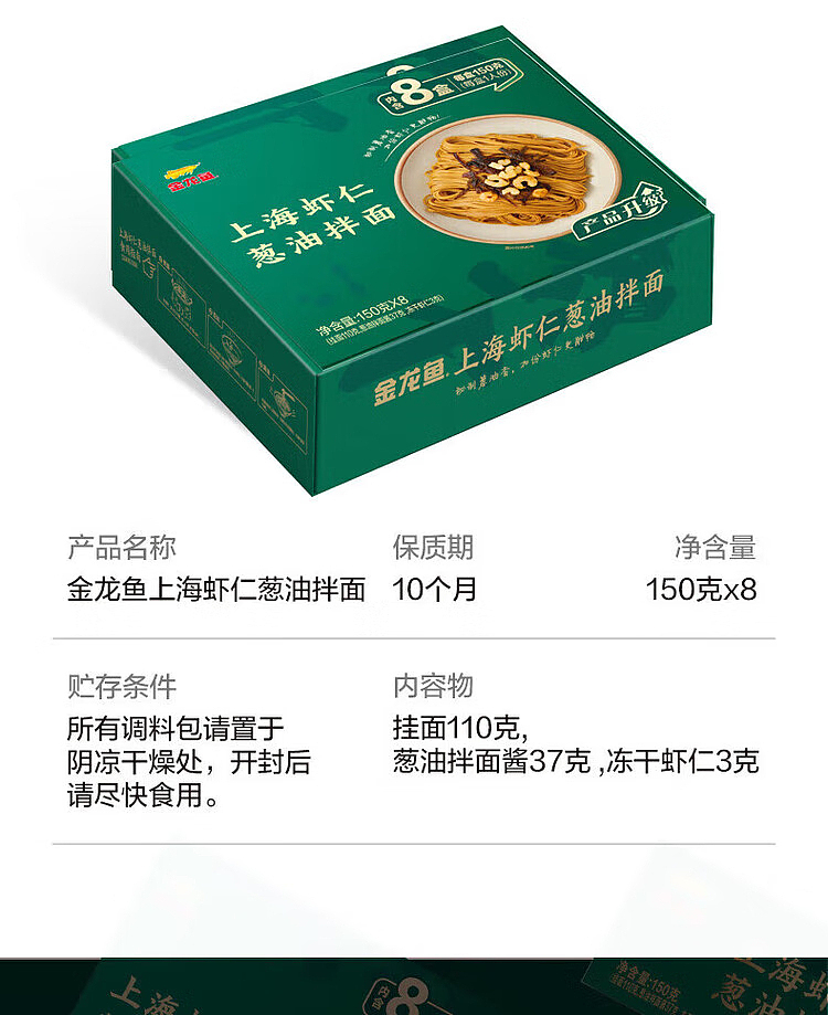 australia-exclusive-costco-kai-shi-hak-china-golden-dragon-fish-shrimp-flavored-noodles-with-scallion-oil-150gx8-servings-14