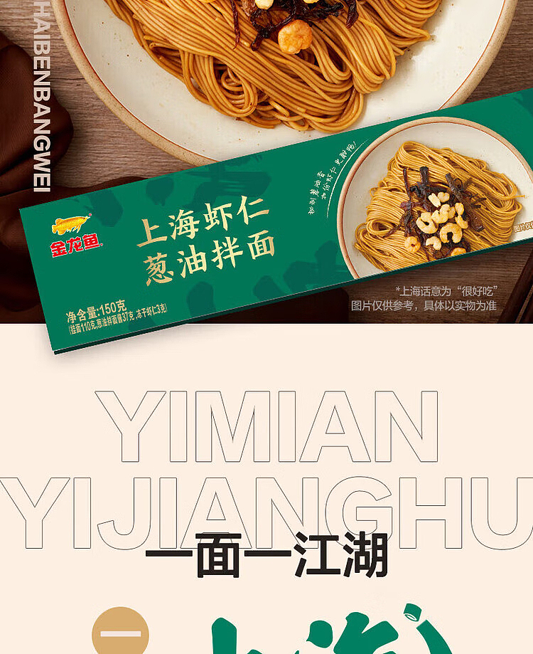 australia-exclusive-costco-kai-shi-hak-china-golden-dragon-fish-shrimp-flavored-noodles-with-scallion-oil-150gx8-servings-2