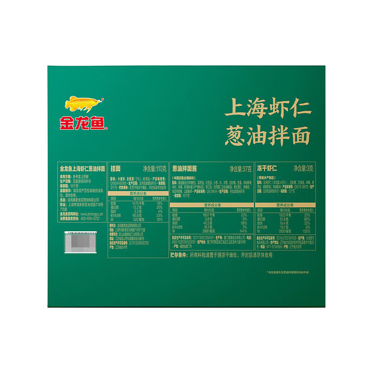 australia-exclusive-costco-kai-shi-hak-china-golden-dragon-fish-shrimp-flavored-noodles-with-scallion-oil-150gx8-servings-5