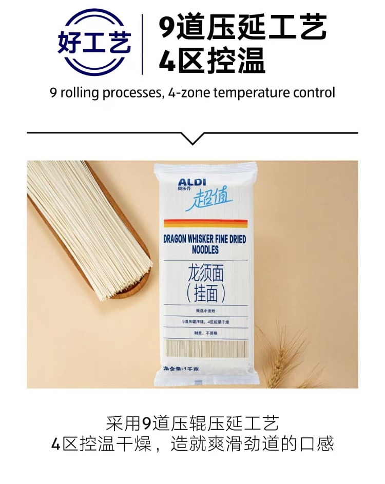 australia-exclusive-orazi-china-value-series-dragons-whiskers-noodles-1kg-2