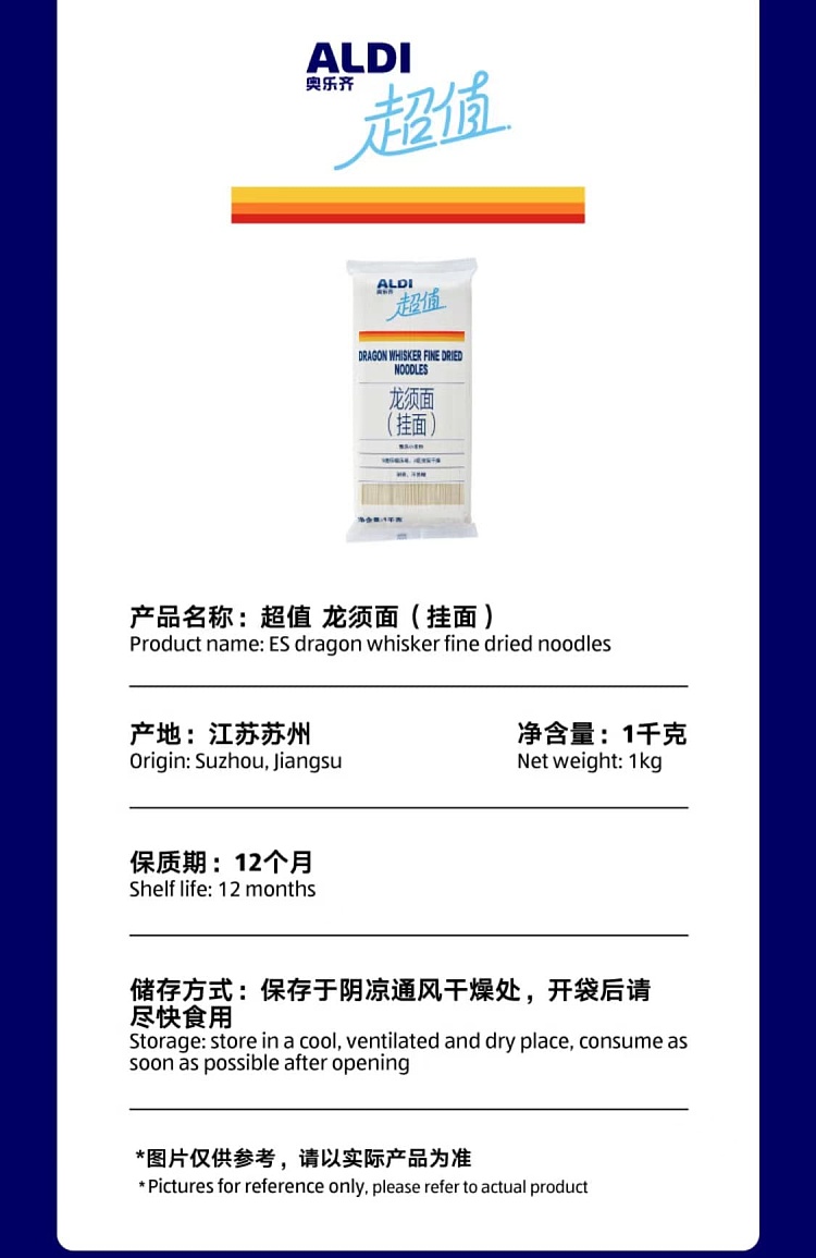 australia-exclusive-orazi-china-value-series-dragons-whiskers-noodles-1kg-5